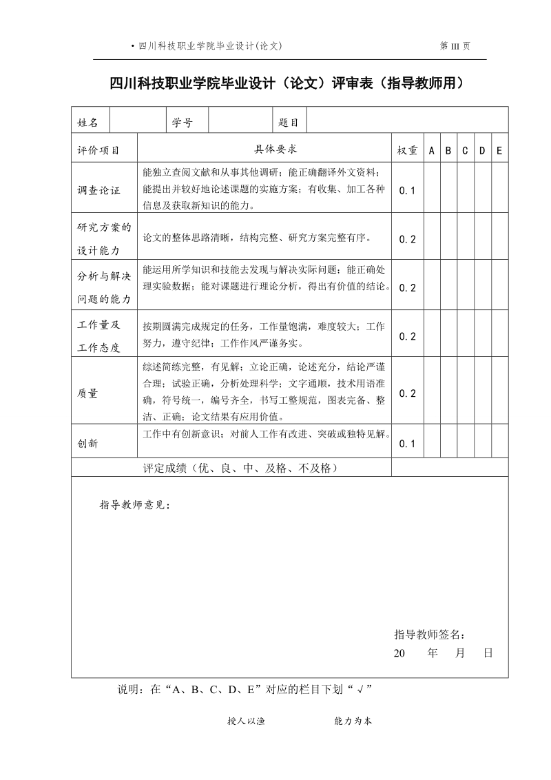 ug软件在球身螺纹轴零件加工中的应用毕业设计论文.doc_第3页