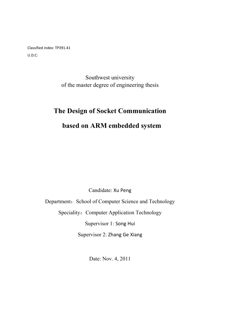 基于arm嵌入式系统的socket通信设计硕士学位论文.doc_第2页