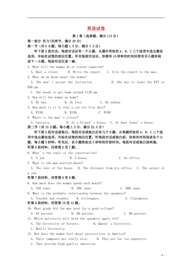 江西省贵溪市实验中学2014-2015学年高一英语上学期期中试卷.doc_第1页