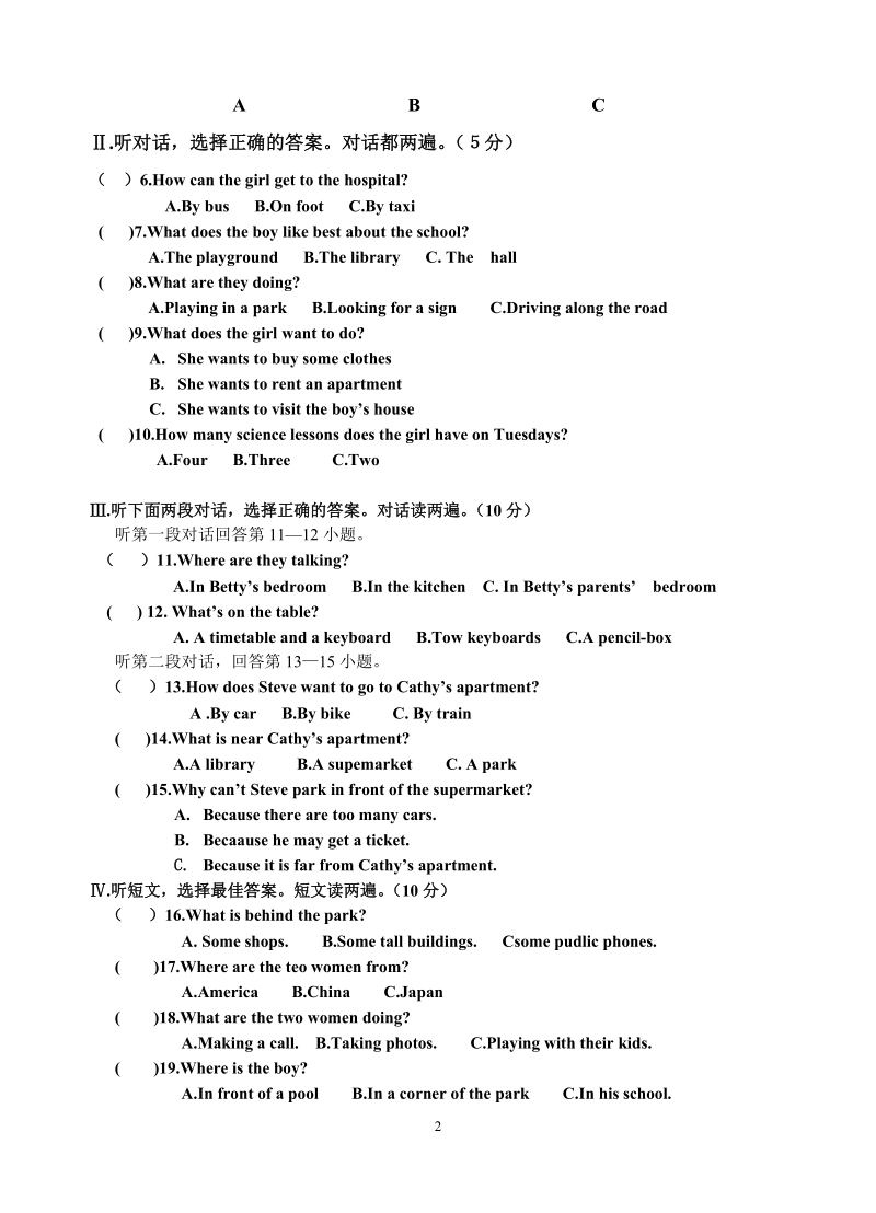 2011-2012仁爱英语七年级下期中试卷.doc_第2页