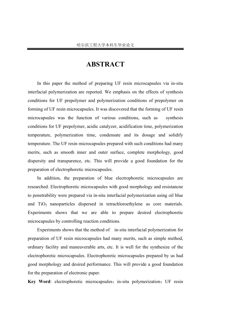 原位聚合法制备脲醛树脂微胶囊毕业设计.doc_第2页