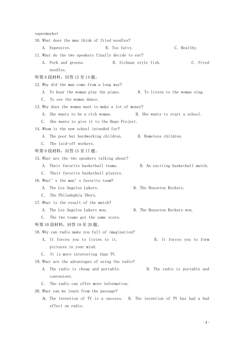 江苏省海头高级中学2014-2015学年高二英语12月月考试题.doc_第2页