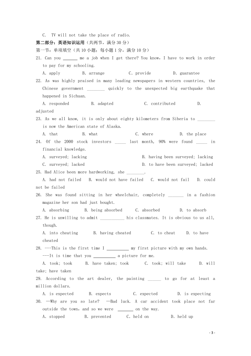 江苏省海头高级中学2014-2015学年高二英语12月月考试题.doc_第3页