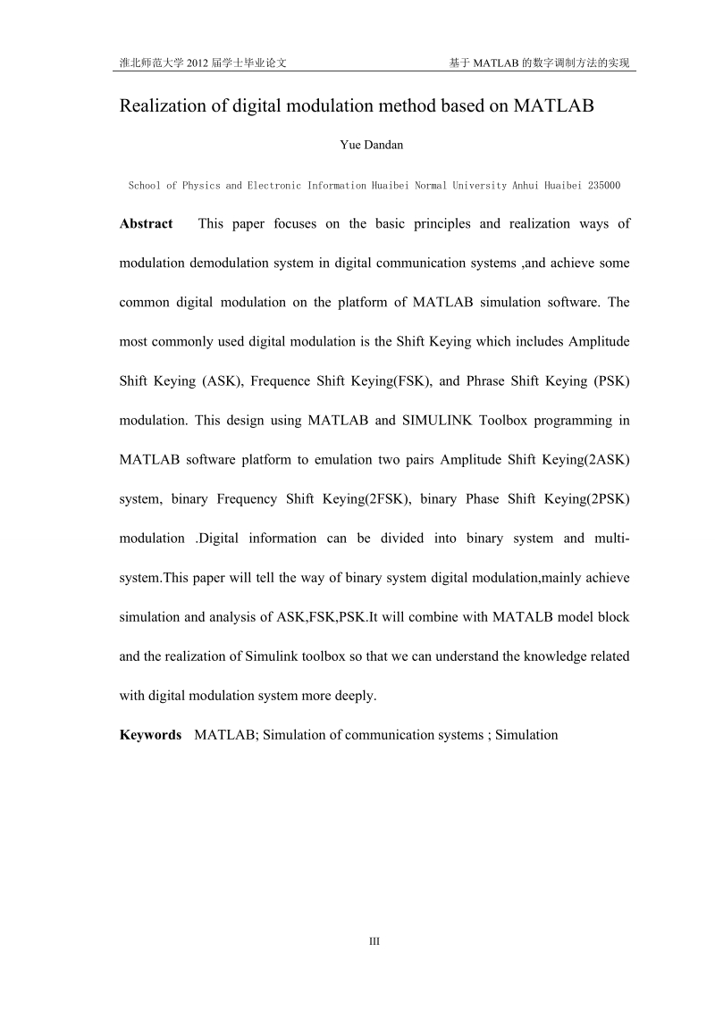 基于matlab的数字调制方法的实现_学士学位论文.doc_第3页