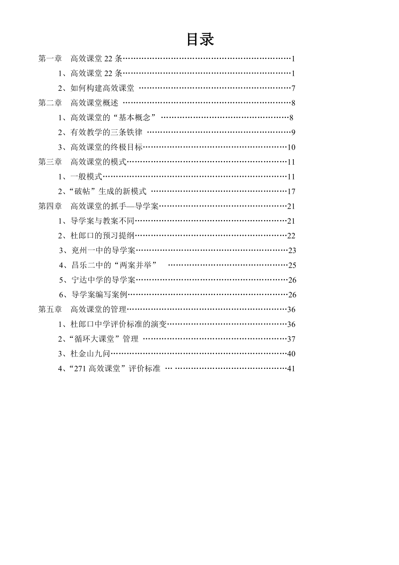 临考必备!2012年考研考前准备实用手册(完整版).doc_第1页