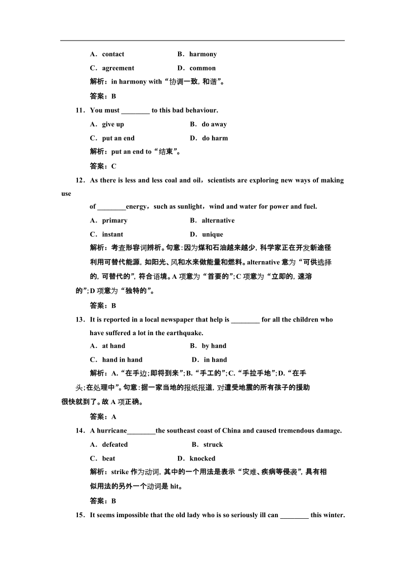 2012高考英语精选备考题库系列(含详解)__单项选择(一).doc_第3页