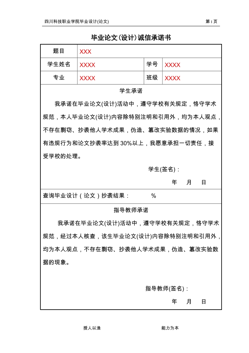 中集物流有限公司仓储管理分析毕业论文设计.doc_第2页