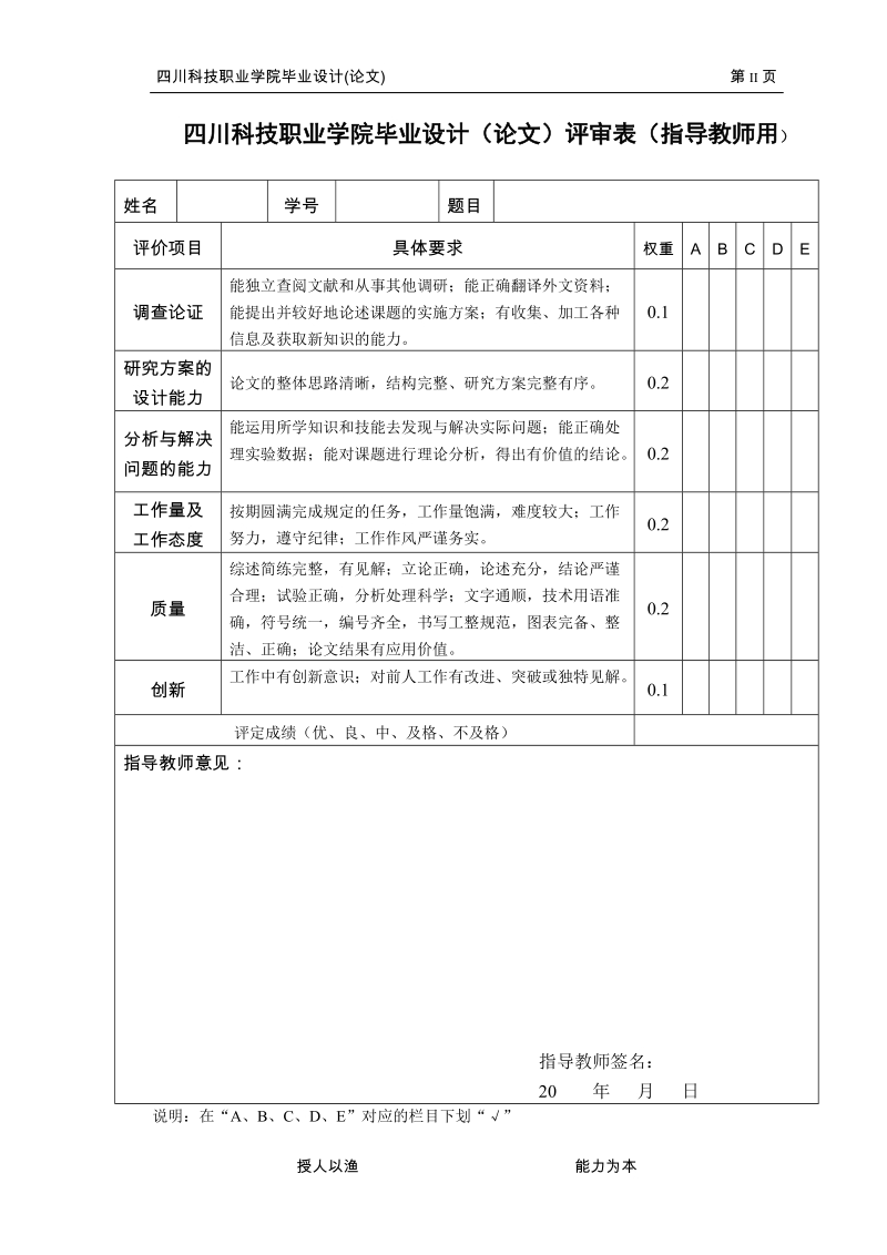 中集物流有限公司仓储管理分析毕业论文设计.doc_第3页