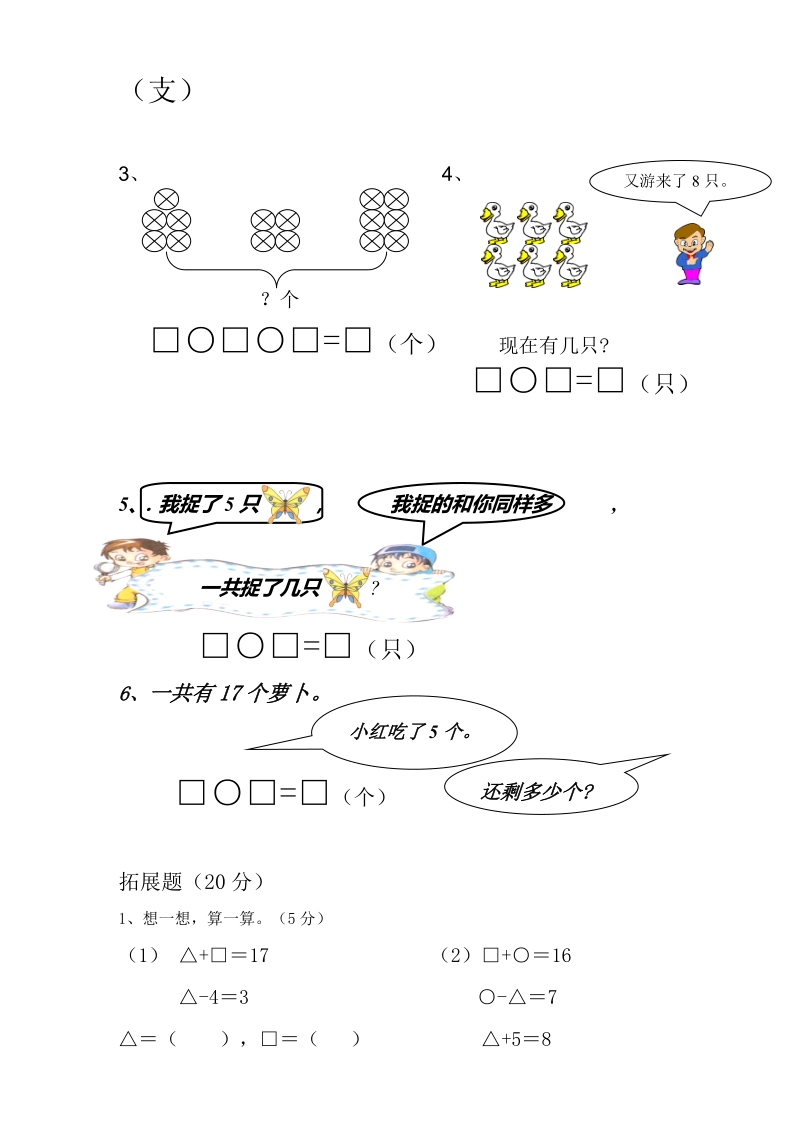 一年级上学期期末综合测试卷(1).doc_第3页