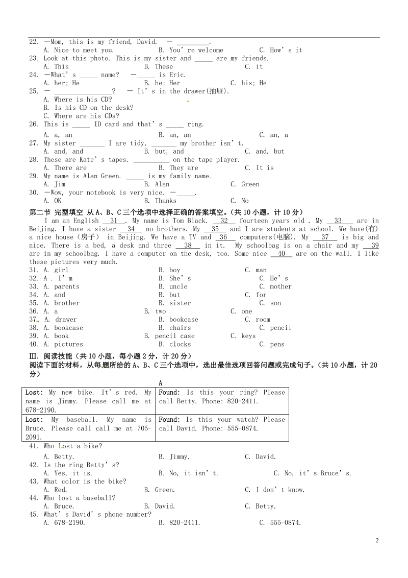 湖南师大附中博才实验中学2014-2015学年七年级英语上学期期中试题 人教新目标版.doc_第2页