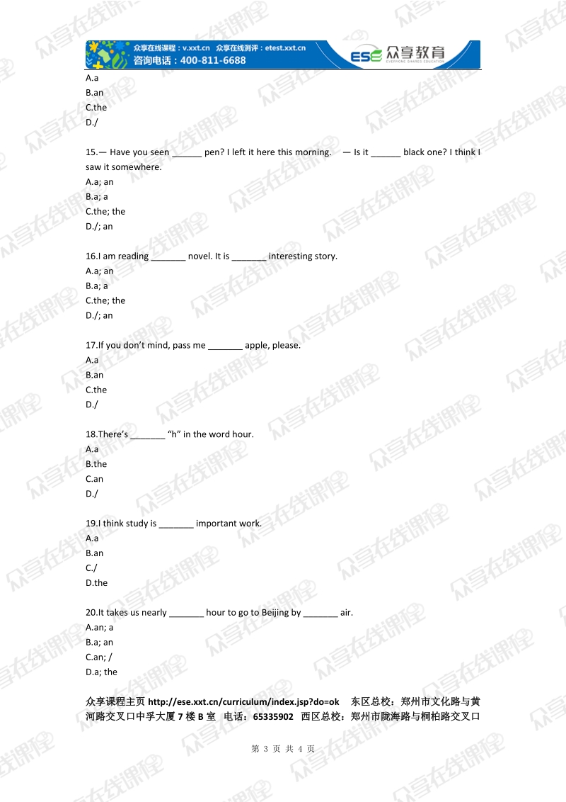 初一英语冠词基本用法大揭秘专题练习.doc_第3页