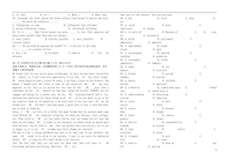 江苏省盐城中学2013-2014学年高一英语下学期期中试题.doc_第3页