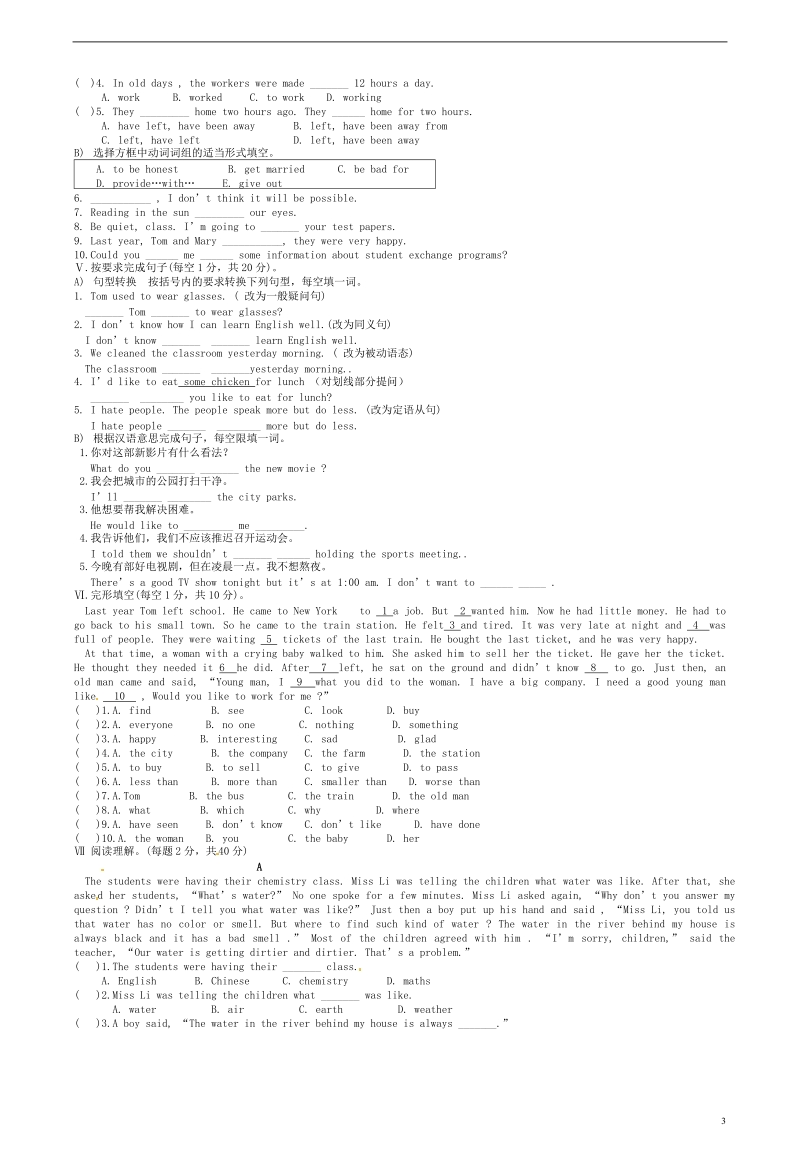 河南省周口四中2013届九年级英语上学期期末考试试题（无答案） 人教新目标版.doc_第3页