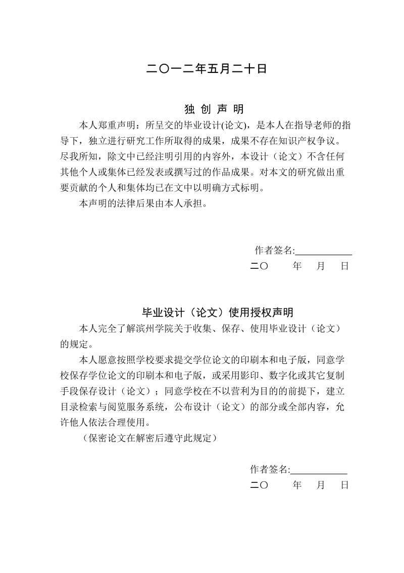 基于matlab的数字通信系统调制解调研究毕业论文.doc_第2页