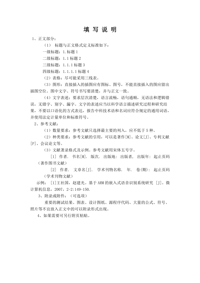 基于51单片机超声波测距器设计课程设计报告书.doc_第2页