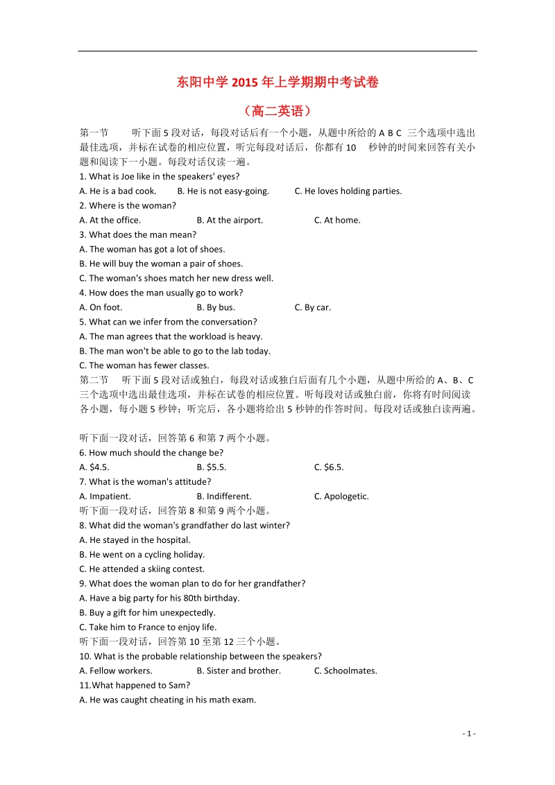 金华市东阳中学2014-2015学年高二英语下学期期中试题.doc_第1页