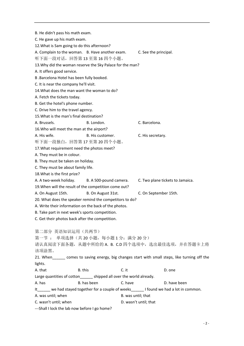 金华市东阳中学2014-2015学年高二英语下学期期中试题.doc_第2页