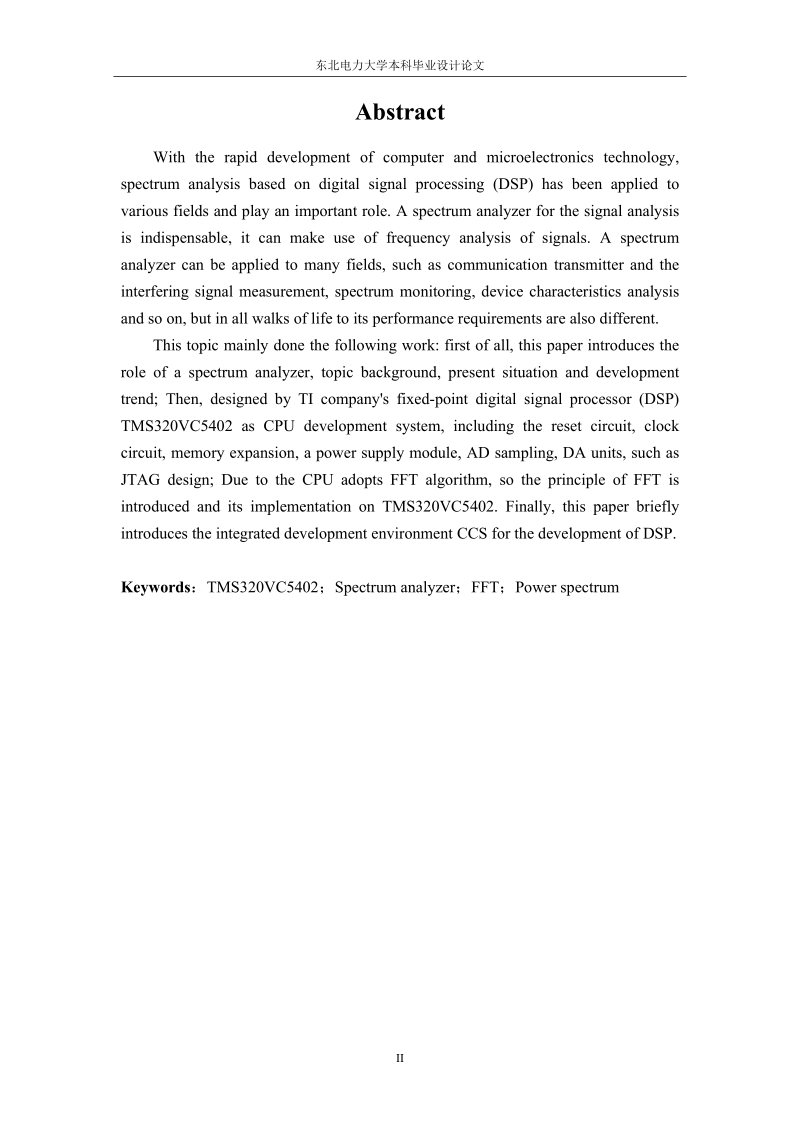 基于dsp的谱分析仪设计_毕业设计论文.doc_第3页