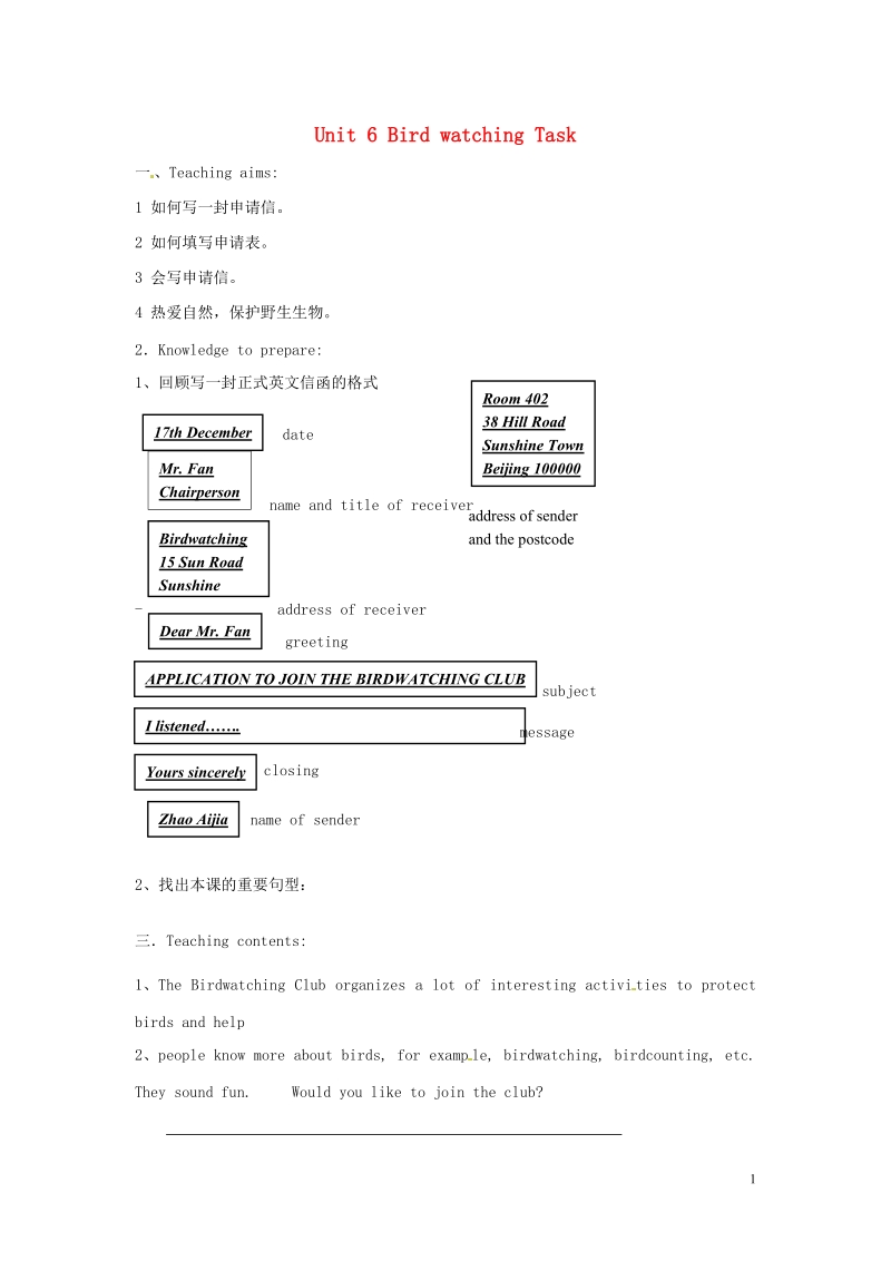 涟水县大东中学八年级英语上册 unit 6 bird watching task导学案（无答案）（新版）牛津版.doc_第1页