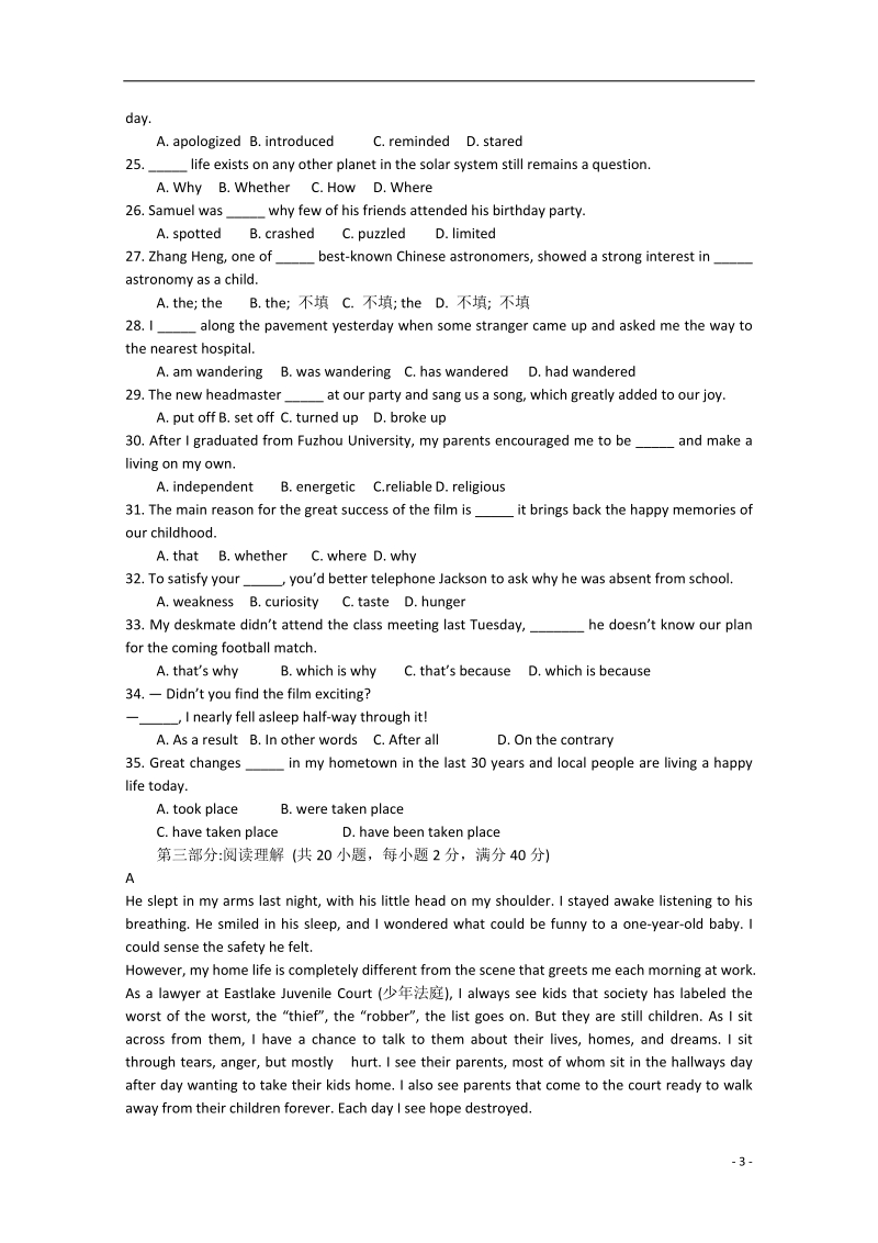 福建省福州市第八中学2014-2015学年高一英语下学期期中试题.doc_第3页