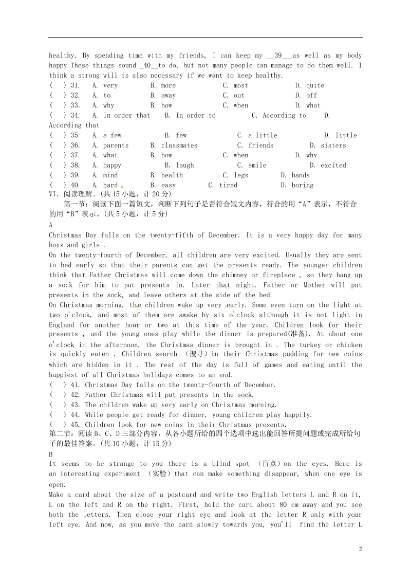 陕西省学大教育西安分公司交大区2014届九年级英语2月月考试题（无答案）.doc_第2页