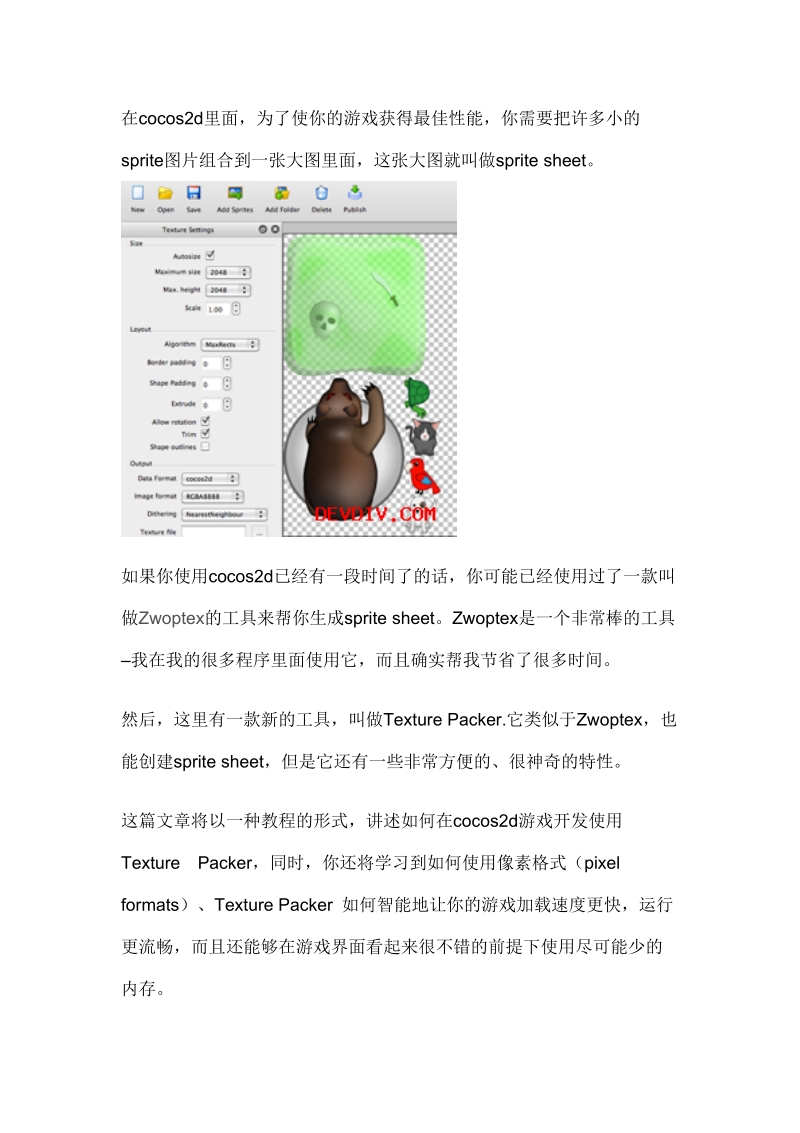 cocos2d教程大全.docx_第2页