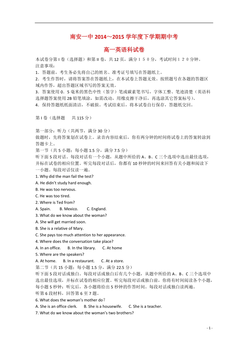 福建省泉州市南安一中2014—2015学年高一英语下学期期中试题.doc_第1页