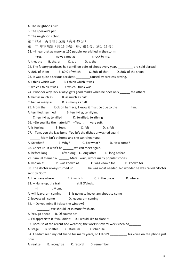 福建省泉州市南安一中2014—2015学年高一英语下学期期中试题.doc_第3页