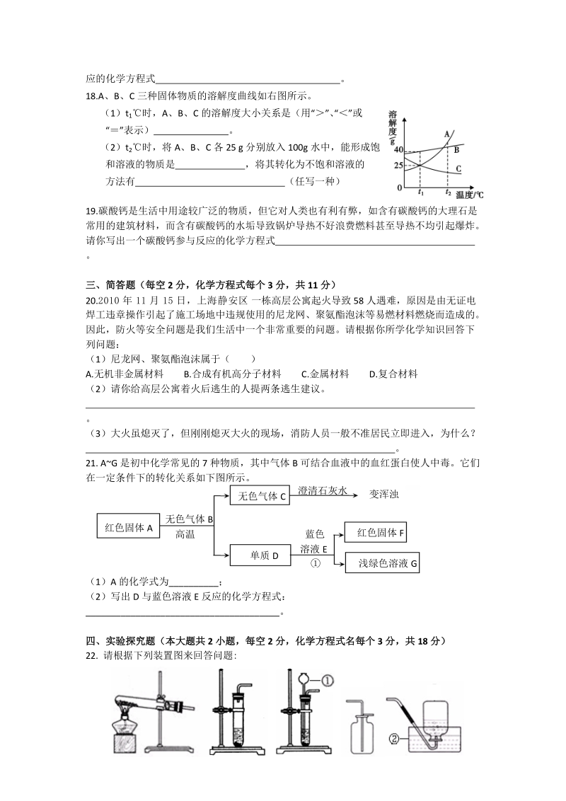 初三化学第三次模拟考试题.doc_第3页