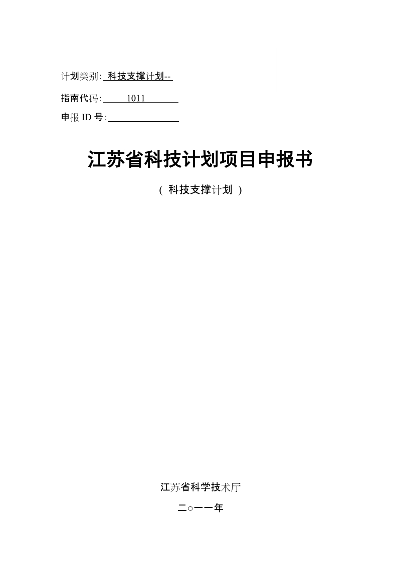 仿刺参耐高温抗逆品系选育研究.doc_第1页