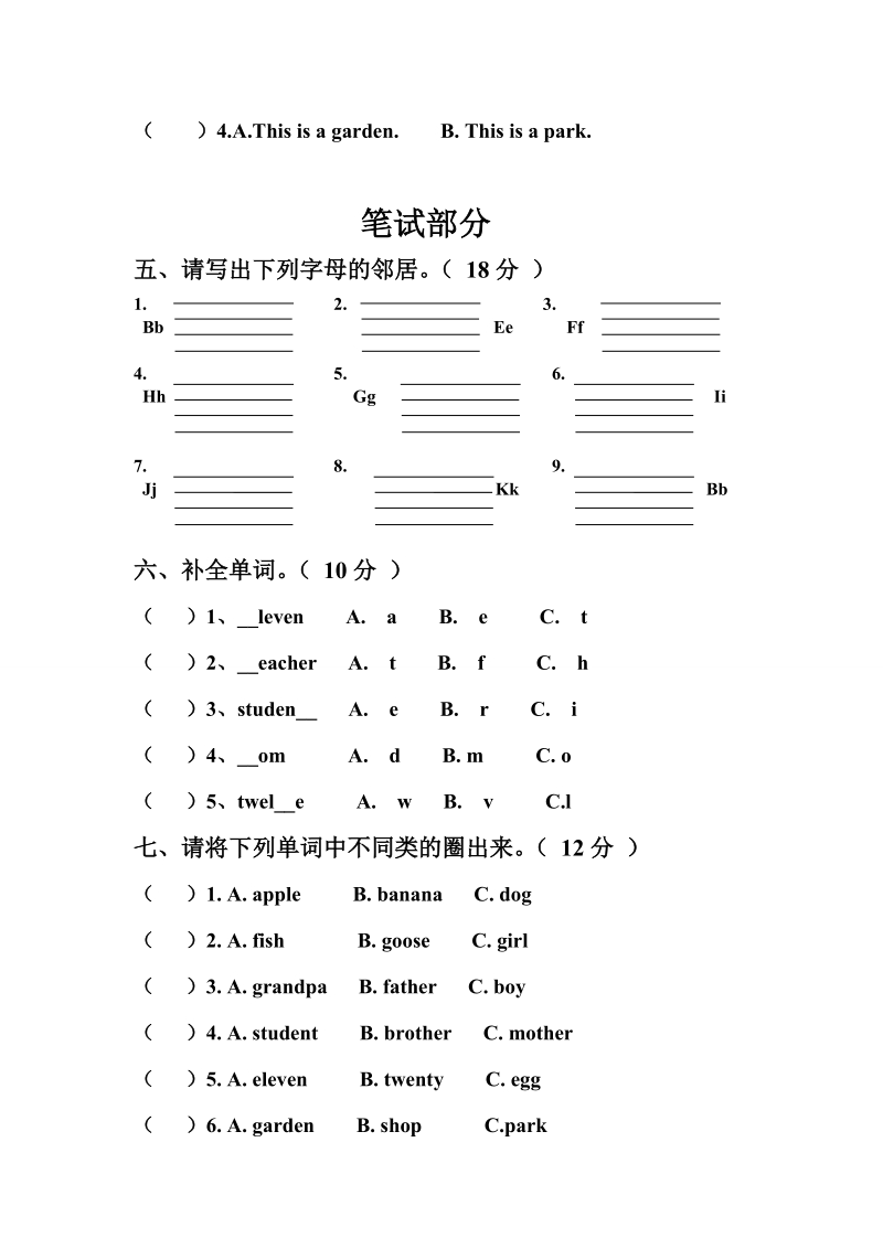 三年级英语下册期中测试题.doc_第3页