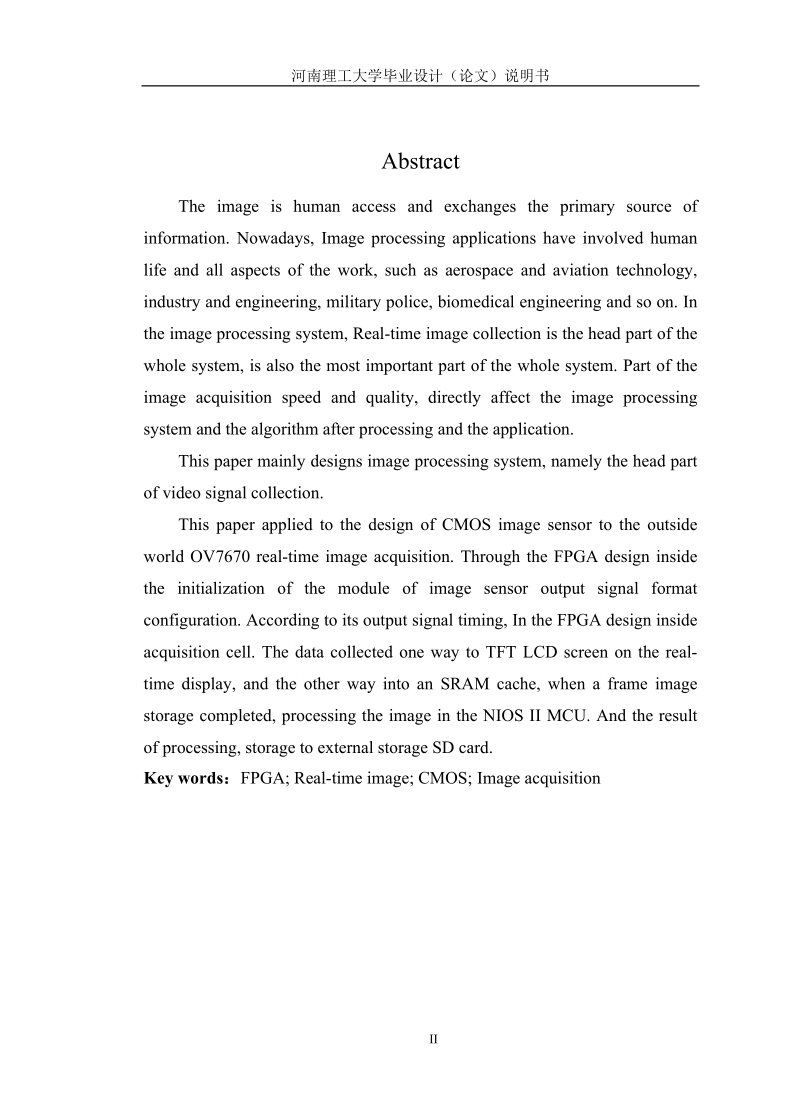 基于fpga的视频信号采集与处理系统.doc_第2页