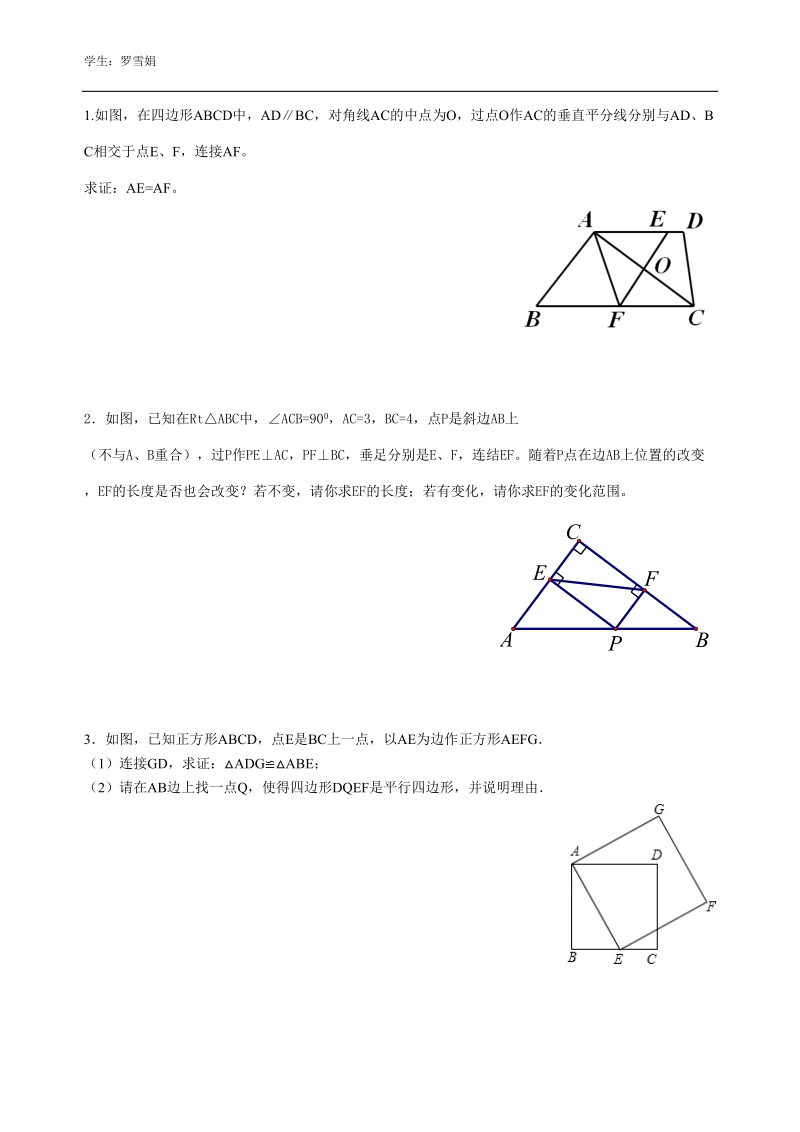 八年级数学期末复习试题5.doc_第1页