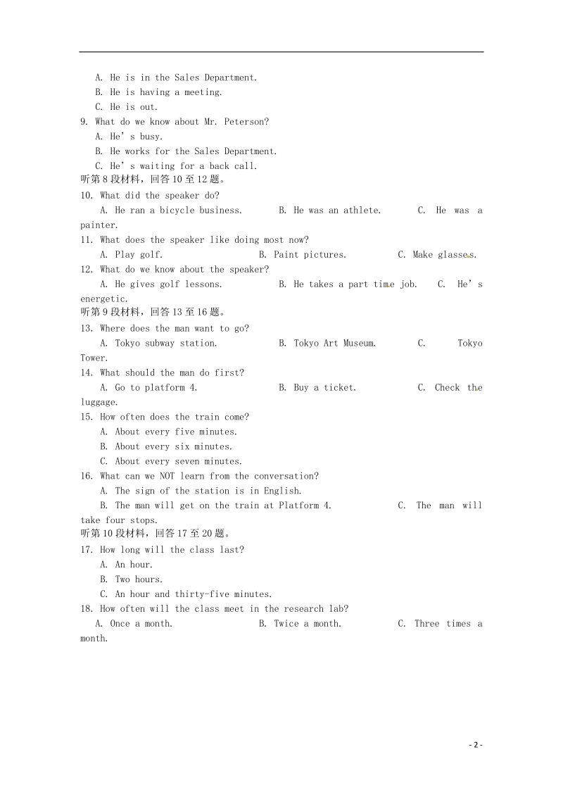 福建省安溪八中2014-2015学年高二英语下学期期中质量检测试题.doc_第2页