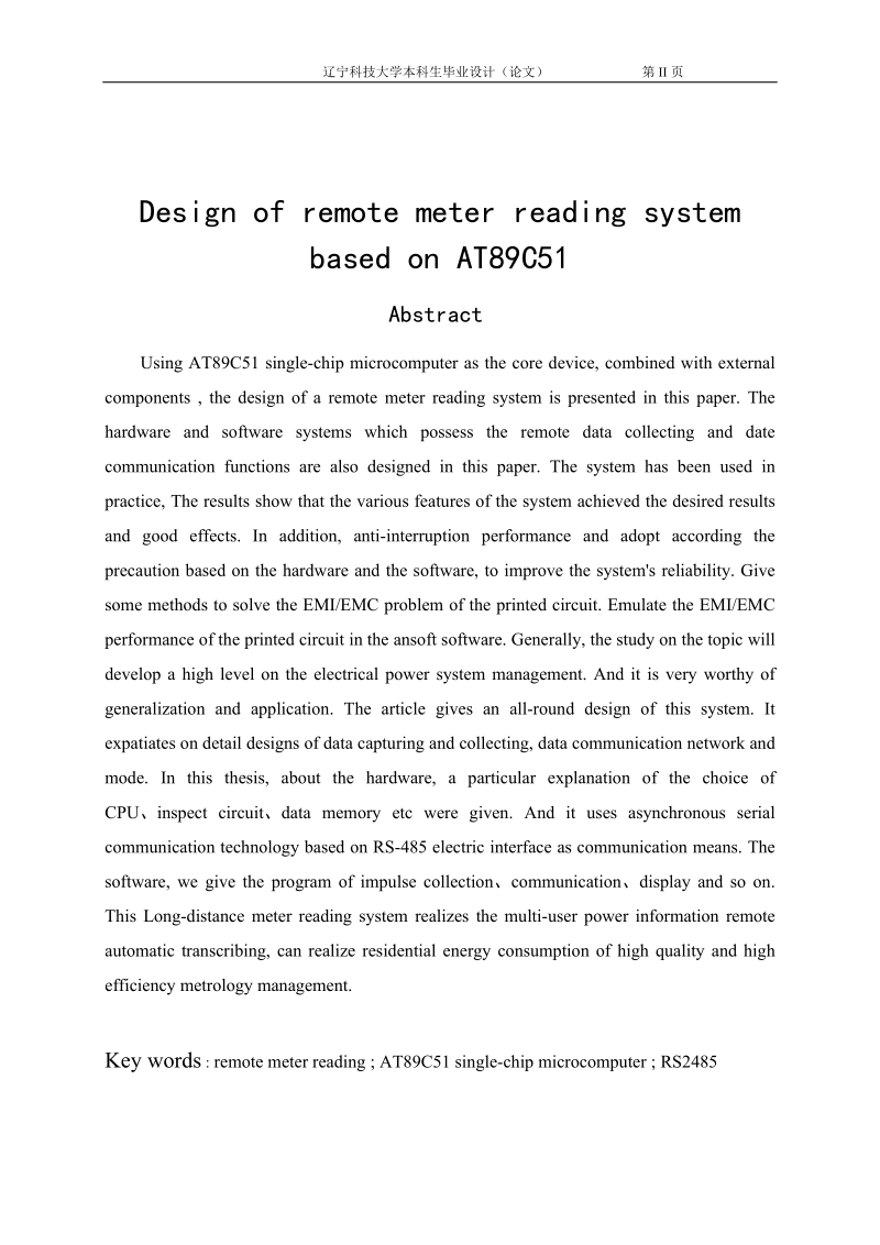 基于at89c51的远程抄表系统设计本科生毕业设计.doc_第2页
