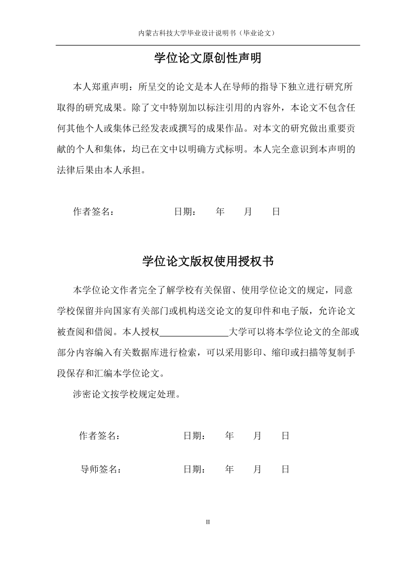 基于at90can128单片机的高炉烧结配料系统设计——can总线通信部分.doc_第2页