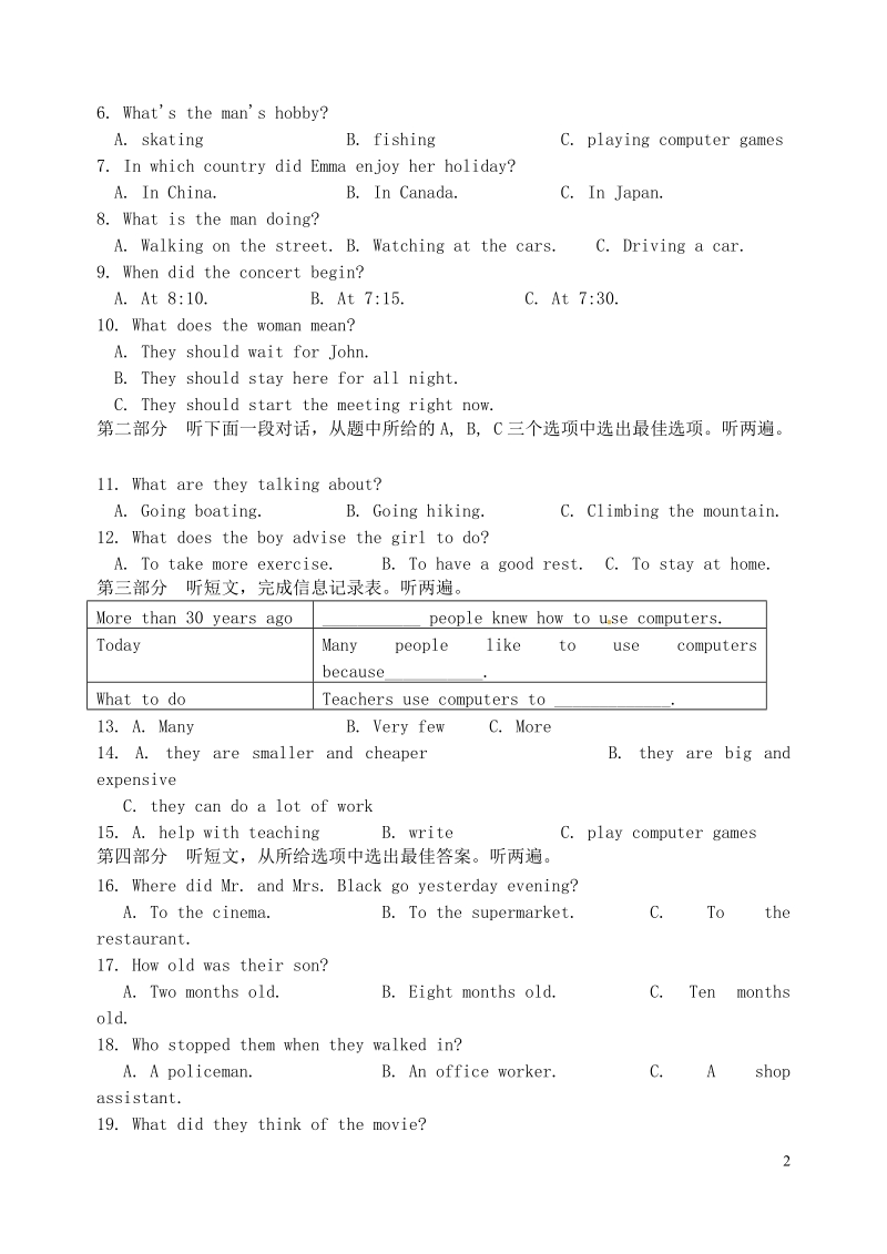 江苏省盐城市潘黄实验学校2014届九年级英语上学期第一次质量检测试题（无答案） 牛津版.doc_第2页