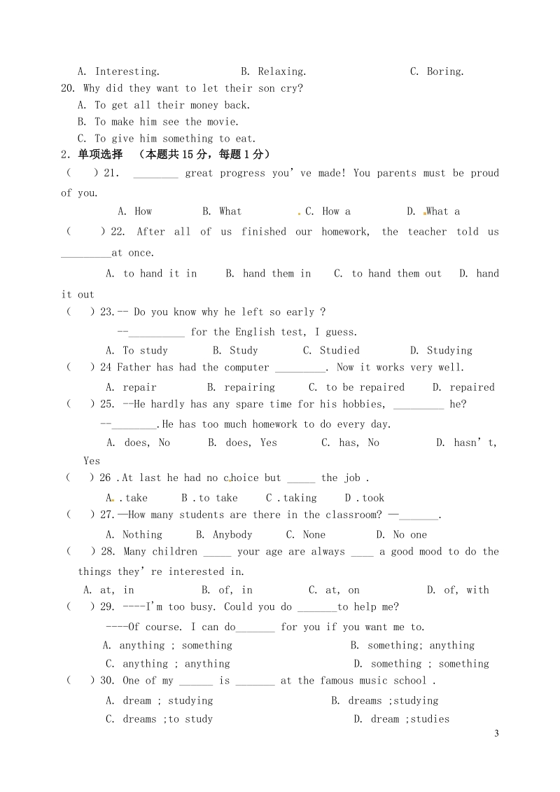 江苏省盐城市潘黄实验学校2014届九年级英语上学期第一次质量检测试题（无答案） 牛津版.doc_第3页