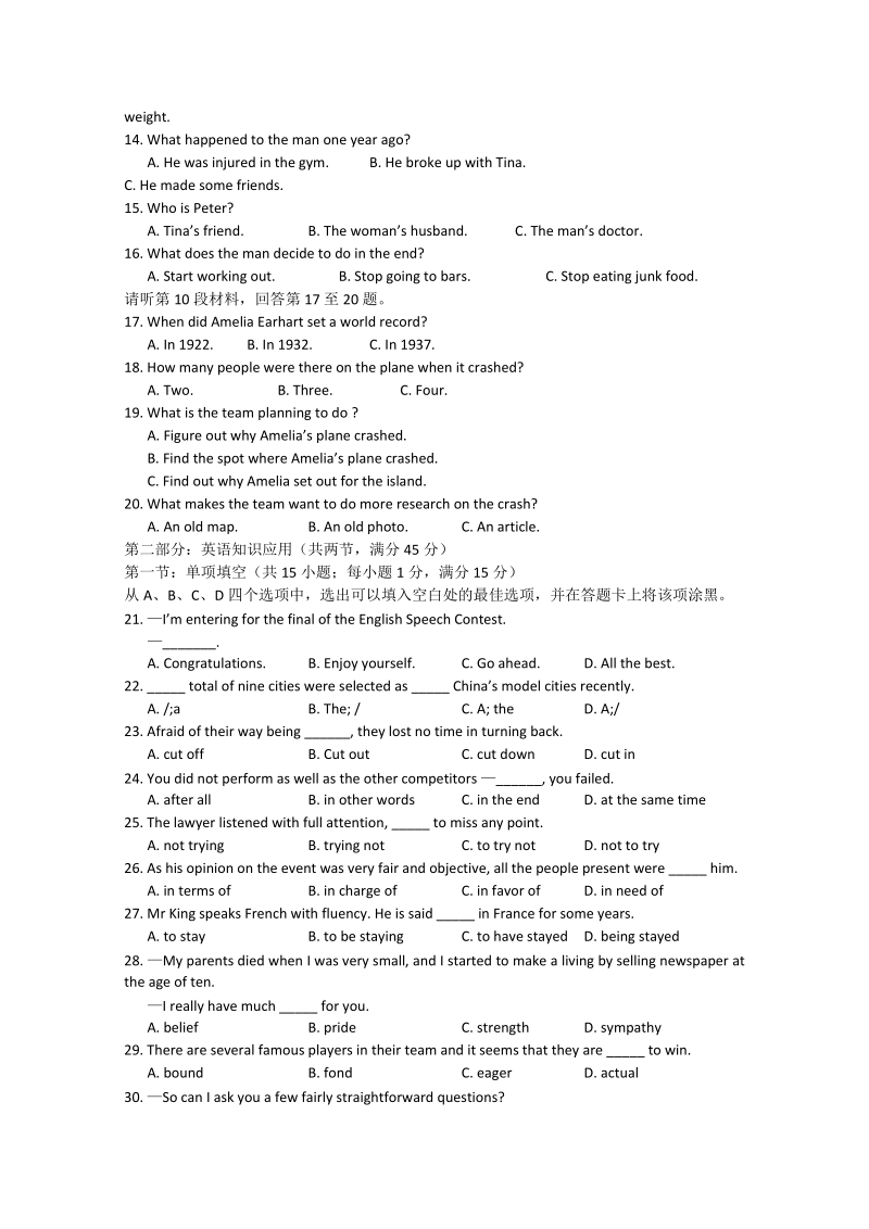 江西省兴国县将军中学2013-2014学年高二英语下学期期中试题（无答案）.doc_第2页