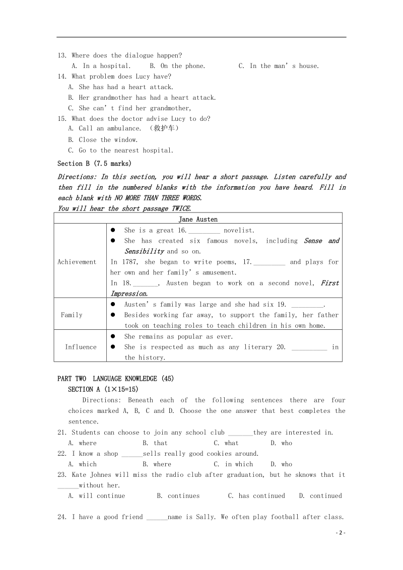 湖南省株洲市九方中学2014-2015学年高一英语上学期第一次月考试题 （无答案）.doc_第2页