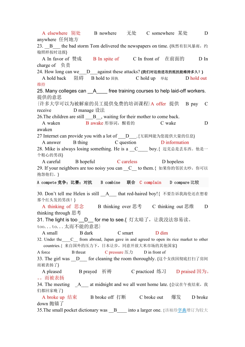 四川省大学英语二级所有题库含答案与解析.doc_第3页