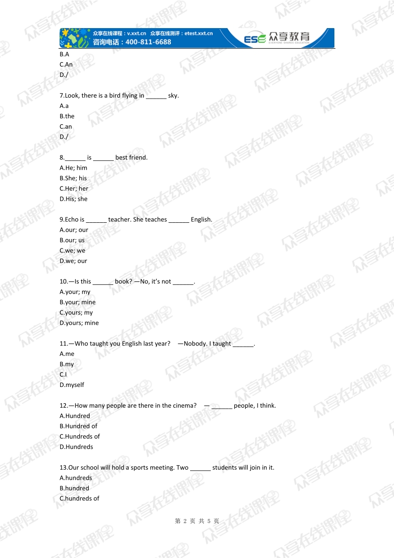 六年级小学新六年级暑假衔接班(一)重点语法基础复习基础练习.doc_第2页