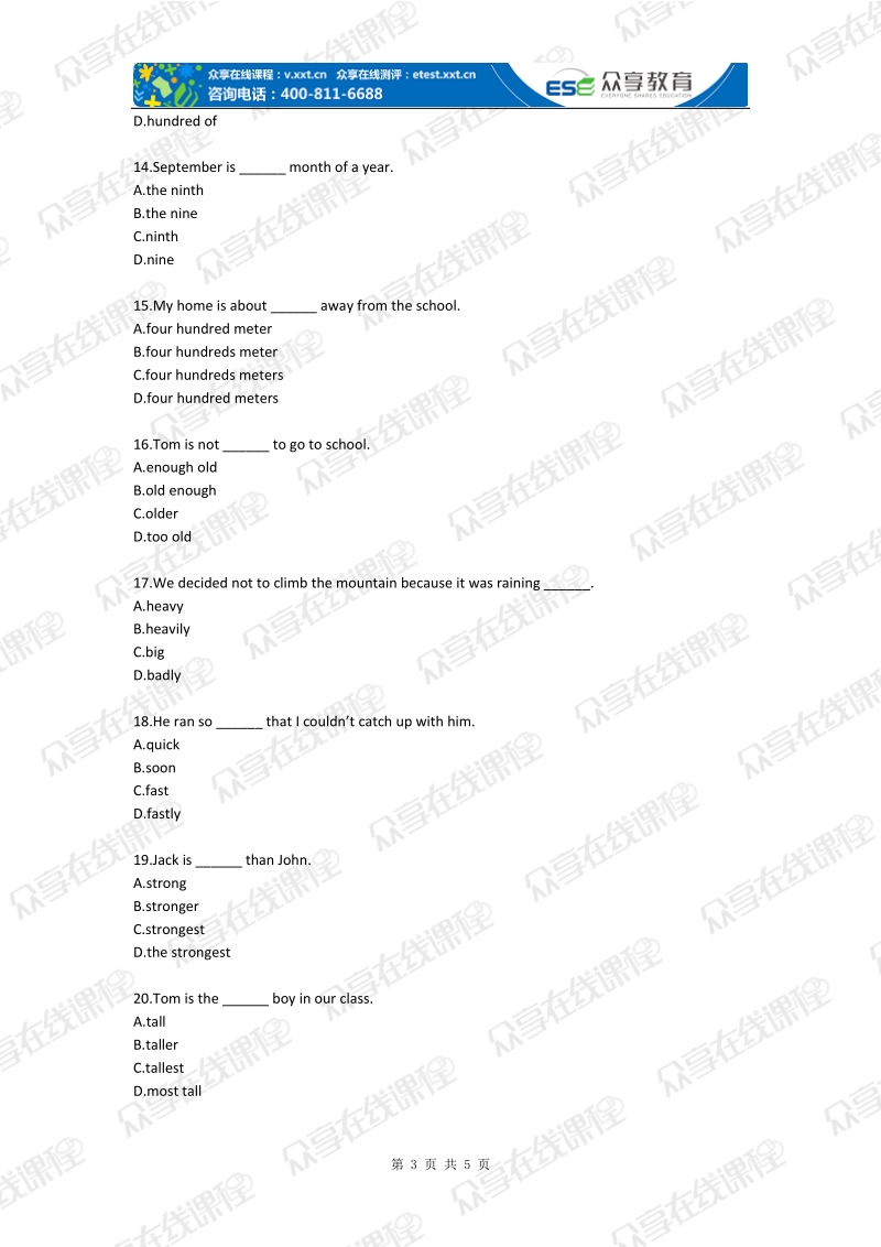 六年级小学新六年级暑假衔接班(一)重点语法基础复习基础练习.doc_第3页