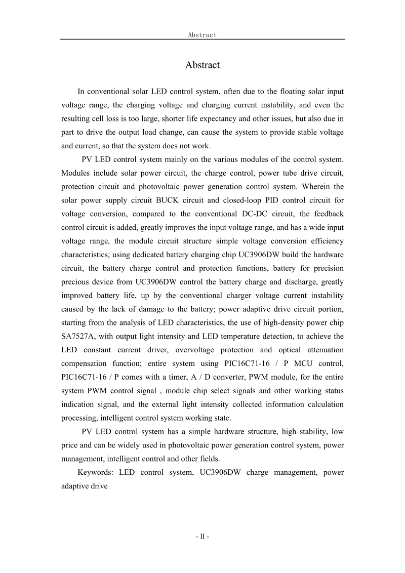 光伏发电led控制系统设计与分析_毕业论文.doc_第3页