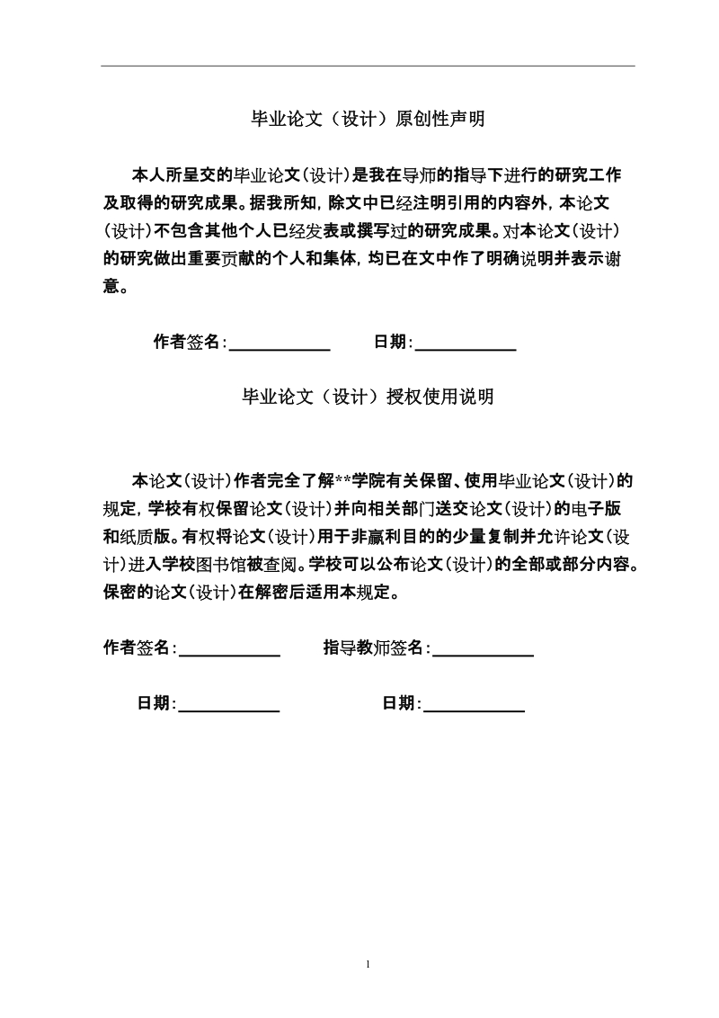 基于jsp网上书店系统毕业设计论文.doc_第2页