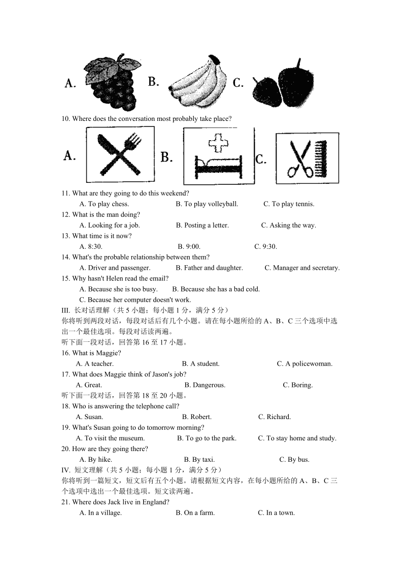 2010安徽中考题英语试卷_word版.doc_第2页