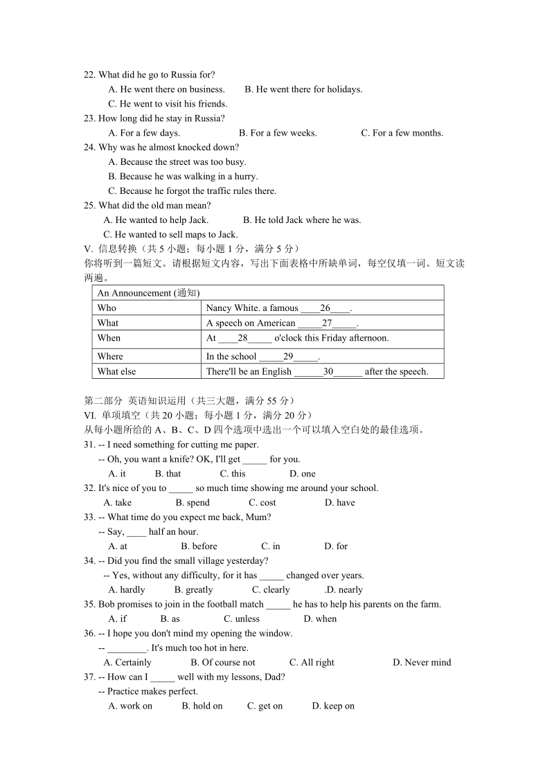 2010安徽中考题英语试卷_word版.doc_第3页