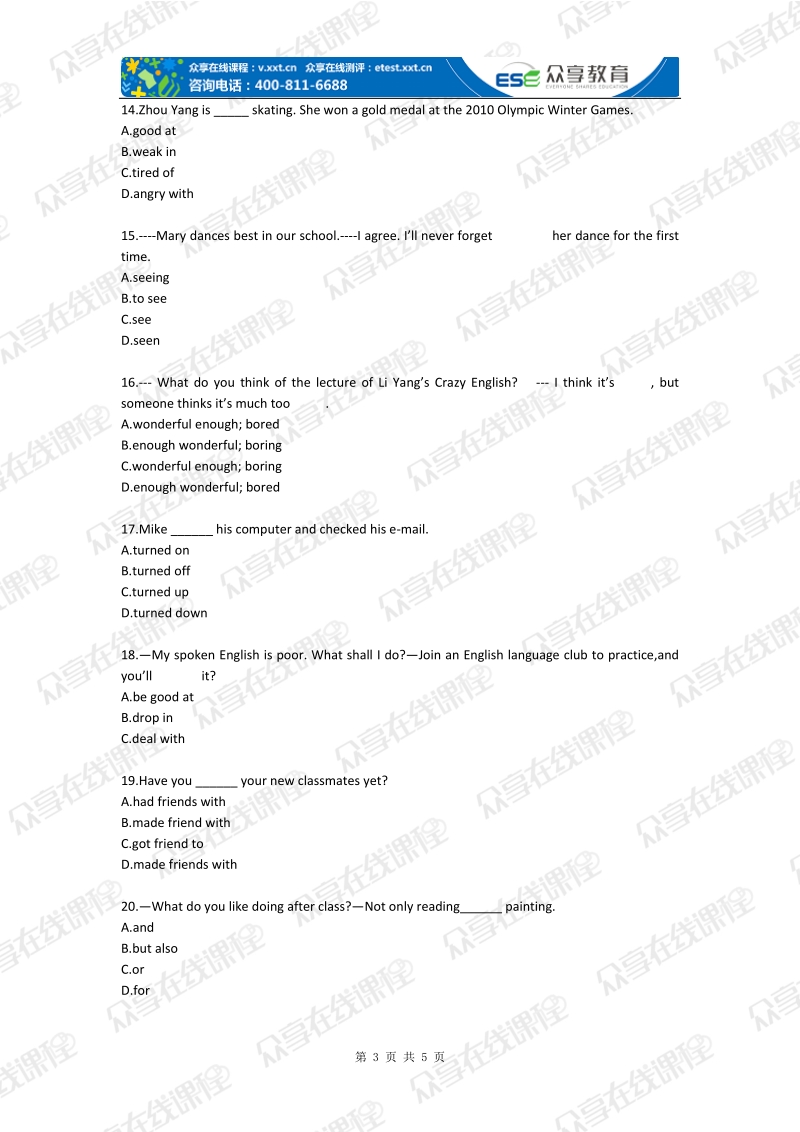 九年级英语寒假提高班3中考必备词汇短语句型大点兵测评题.doc_第3页