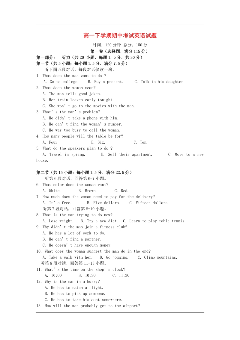 赣州市厚德外国语学校2013-2014学年高一英语下学期期中试题新人教版.doc_第1页