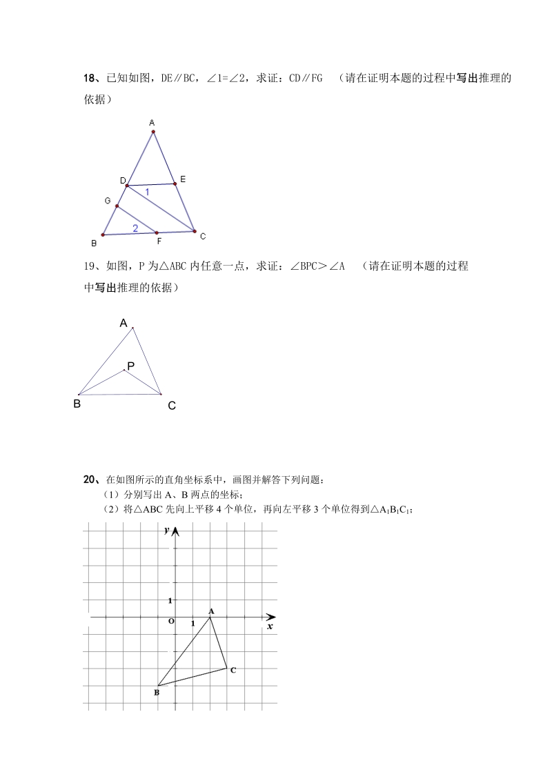 八年级上期中数学试卷(含答案).doc_第3页